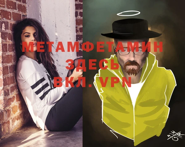 метамфетамин Бронницы