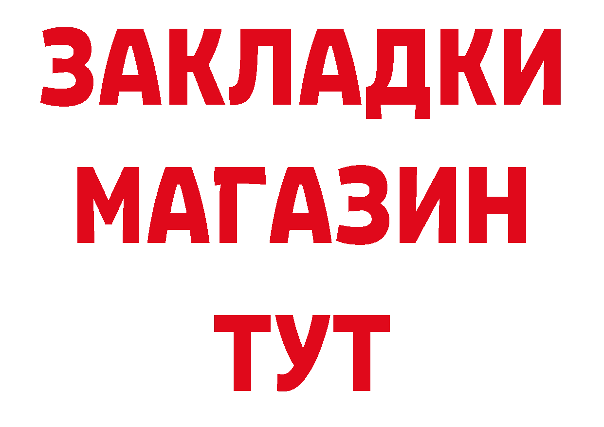 БУТИРАТ бутик ТОР сайты даркнета mega Новоалександровск